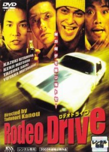 Rodeo Drive ロデオドライブ 中古DVD レンタル落ち