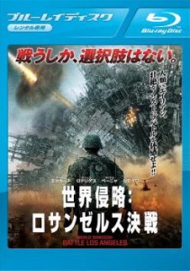 cs::ケース無:: 世界侵略 ロサンゼルス決戦 ブルーレイディスク 中古BD レンタル落ち