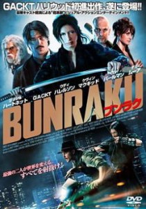 cs::ケース無:: BUNRAKU ブンラク 中古DVD レンタル落ち