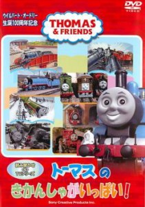 トーマスのきかんしゃがいっぱい 中古DVD