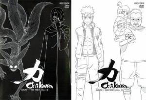 cs::ケース無:: NARUTO ナルト 疾風伝 特別編 力 Chikara 全2枚  黒、白 中古DVD 全巻セット 2P レンタル落ち