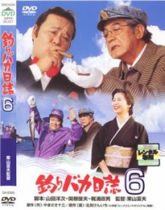 釣りバカ日誌 6 中古DVD レンタル落ち