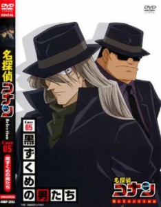 ts::名探偵コナン SELECTION CASE05 黒ずくめの男たち 中古DVD レンタル落ち