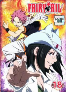 FAIRY TAIL フェアリーテイル 18 中古DVD レンタル落ち