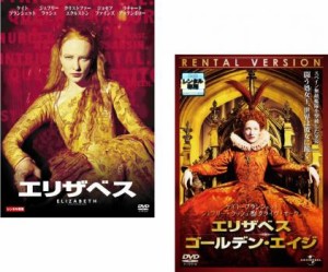 cs::ケース無:: エリザベス 全2枚 +ゴールデン・エイジ 中古DVD セット 2P レンタル落ち