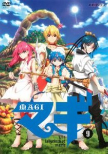 マギ MAGI 9 中古DVD レンタル落ち