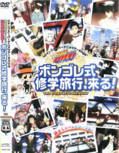 家庭教師 ヒットマン REBORN! ジャンプスーパーアニメツアー 2009 ボンゴレ式修学旅行、来る! THE COMPLETE MEMORY 中古DVD レンタル落ち