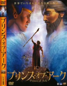 プリンス・オブ・アーク 中古DVD レンタル落ち