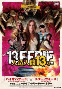 人造人間13号 中古DVD レンタル落ち