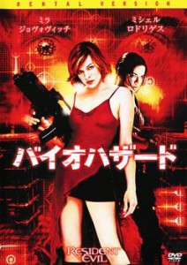 cs::ケース無:: バイオハザード 中古DVD レンタル落ち