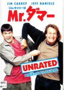 ジム・キャリーはMr.ダマー UNRATED 中古DVD レンタル落ち