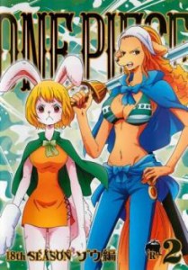 ONE PIECE ワンピース 18thシーズン ゾウ編 R-2(第755話〜第758話) 中古DVD レンタル落ち