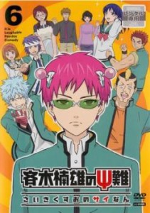 斉木楠雄のΨ難 6(第16話〜第18話) 中古DVD レンタル落ち