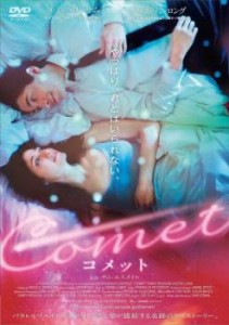 COMET コメット【字幕】 中古DVD レンタル落ち