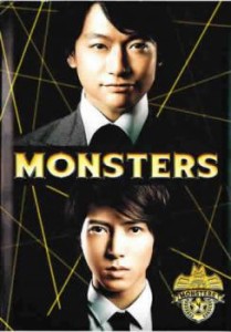 MONSTERS 4(第6話、第7話) 中古DVD レンタル落ち