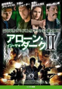 アローン・イン・ザ・ダーク 2 中古DVD レンタル落ち