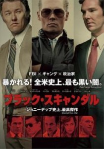 cs::ケース無:: ブラック スキャンダル 中古DVD レンタル落ち