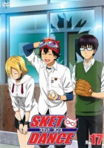 SKET DANCE スケット・ダンス 17(33話、34話) 中古DVD レンタル落ち