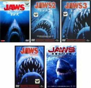 JAWS ジョーズ 全5枚 25周年記念、2、3、4 復讐編、恐怖の12日間【字幕】 中古DVD 全巻セット レンタル落ち