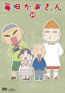 「売り尽くし」ケース無:: 毎日かあさん 24(第93話〜第96話) 中古DVD レンタル落ち