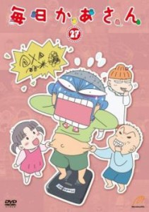 「売り尽くし」ケース無:: 毎日かあさん 27(第105話〜第108話) 中古DVD レンタル落ち