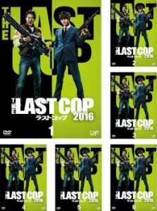 【ご奉仕価格】THE LAST COP ラストコップ 2016 全6枚 第1話〜第10話 + anothoer story 第1話、第2話 中古DVD 全巻セット レンタル落ち