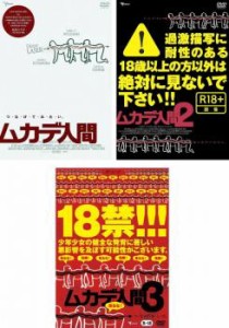 ムカデ人間 全3枚 1、2、3 中古DVD セット OSUS レンタル落ち