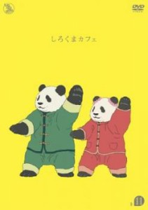 しろくまカフェ R-11 中古DVD レンタル落ち