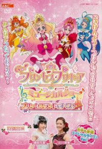 cs::ケース無:: Go!プリンセスプリキュア ミュージカルショー 中古DVD レンタル落ち