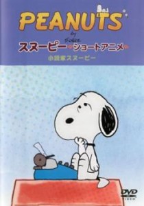 tsP::PEANUTS スヌーピー ショートアニメ 小説家スヌーピー Telling stories 中古DVD