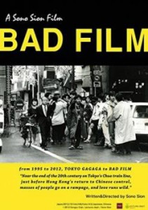 BAD FILM 中古DVD