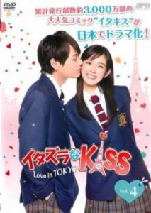 tsP::イタズラなKiss  Love in TOKYO 4(第6話、第7話) 中古DVD レンタル落ち