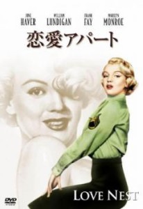 恋愛アパート【字幕】 中古DVD レンタル落ち