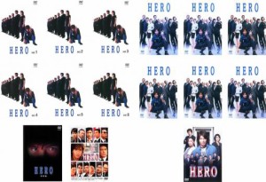 HERO 全15枚 2001年版 全6巻 + 2014年版 全6巻 + 特別編 + 劇場版 2巻 中古DVD 全巻セット レンタル落ち