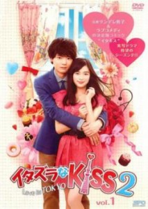 cs::イタズラなKiss2 Love in TOKYO 1(第1話) 中古DVD レンタル落ち