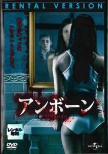 「売り尽くし」ケース無:: アンボーン 中古DVD レンタル落ち