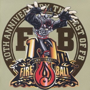 「売り尽くし」ケース無:: FIRE BALL THE BEST OF FB 通常盤 2CD 中古CD レンタル落ち