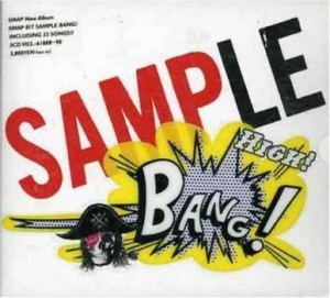 SMAP SAMPLE BANG! 3CD 中古CD レンタル落ち