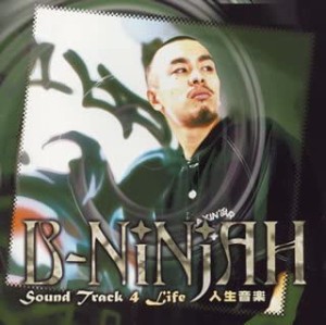 B-NINJAH SOUND TRACK 4 LIFE 人生音楽 中古CD レンタル落ち