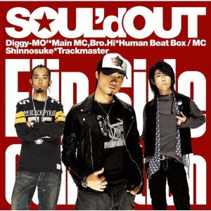 Soul’d Out Flip Side Collection  中古CD レンタル落ち