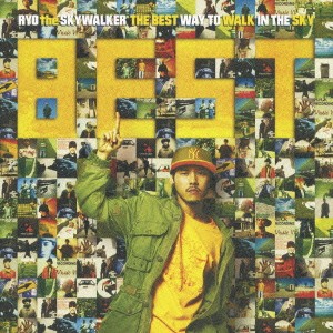 ケース無:: RYO the SKYWALKER THE BEST WAY TO WALK IN THE SKY  中古CD レンタル落ち