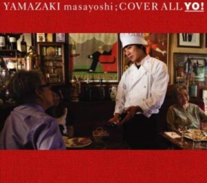 山崎まさよし COVER ALL YO!  中古CD レンタル落ち