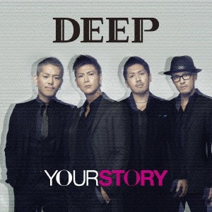 ケース無:: DEEP YOUR STORY 通常盤  中古CD レンタル落ち