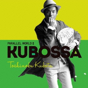 久保田利伸 Parallel World II KUBOSSA 通常盤  中古CD レンタル落ち