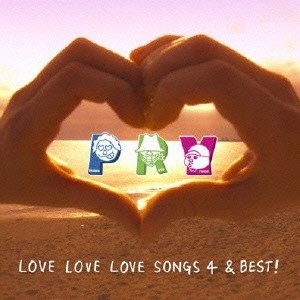 キャラメルペッパーズ LOVE LOVE LOVE SONGS 4 & BEST!  中古CD レンタル落ち