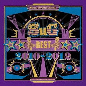 SuG BEST 2010-2012 通常盤 中古CD レンタル落ち