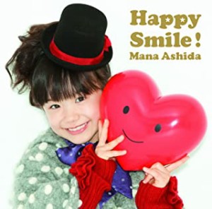 芦田愛菜 Happy Smile! 通常盤  中古CD レンタル落ち