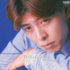 ケース無:: 山根康広 BACK TO THE TIME 中古CD レンタル落ち