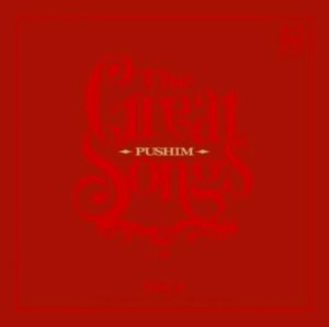 PUSHIM The Great Songs  中古CD レンタル落ち