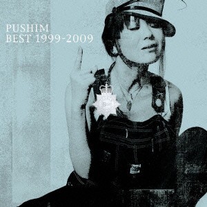 PUSHIM BEST 1999-2009  中古CD レンタル落ち